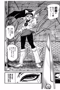 Page 114 of Shin Koroshiya Zan v01-05 - preview thumbnail
