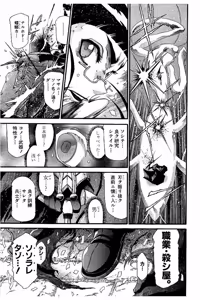 Page 123 of Shin Koroshiya Zan v01-05 - preview thumbnail