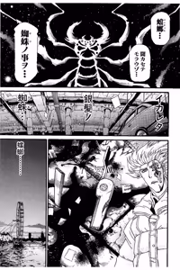 Page 125 of Shin Koroshiya Zan v01-05 - preview thumbnail