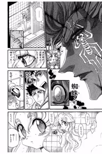 Page 130 of Shin Koroshiya Zan v01-05 - preview thumbnail