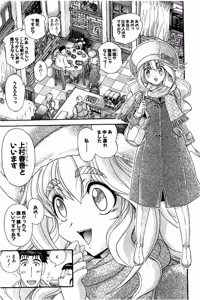 Page 13 of Shin Koroshiya Zan v01-05 - preview thumbnail
