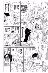 Page 132 of Shin Koroshiya Zan v01-05 - preview thumbnail