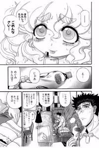 Page 133 of Shin Koroshiya Zan v01-05 - preview thumbnail