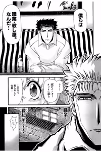 Page 135 of Shin Koroshiya Zan v01-05 - preview thumbnail