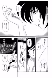 Page 137 of Shin Koroshiya Zan v01-05 - preview thumbnail
