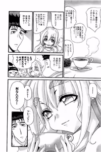 Page 14 of Shin Koroshiya Zan v01-05 - preview thumbnail