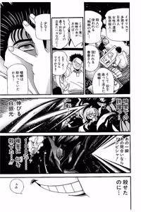 Page 143 of Shin Koroshiya Zan v01-05 - preview thumbnail