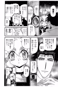 Page 144 of Shin Koroshiya Zan v01-05 - preview thumbnail