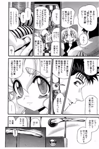 Page 146 of Shin Koroshiya Zan v01-05 - preview thumbnail