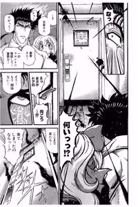 Page 147 of Shin Koroshiya Zan v01-05 - preview thumbnail
