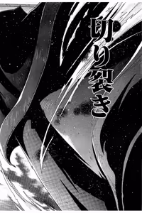 Page 148 of Shin Koroshiya Zan v01-05 - preview thumbnail