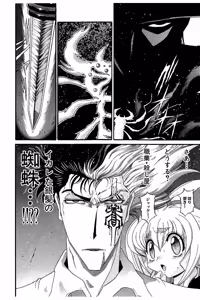 Page 150 of Shin Koroshiya Zan v01-05 - preview thumbnail