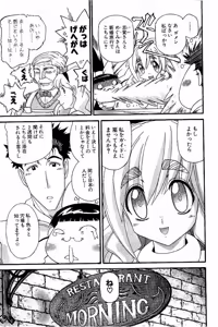 Page 15 of Shin Koroshiya Zan v01-05 - preview thumbnail