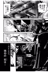 Page 154 of Shin Koroshiya Zan v01-05 - preview thumbnail