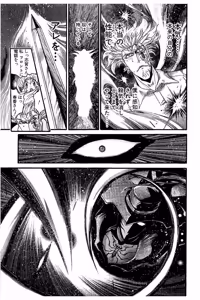 Page 155 of Shin Koroshiya Zan v01-05 - preview thumbnail