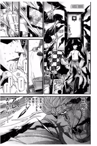 Page 159 of Shin Koroshiya Zan v01-05 - preview thumbnail