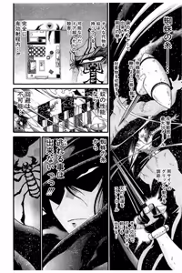 Page 160 of Shin Koroshiya Zan v01-05 - preview thumbnail