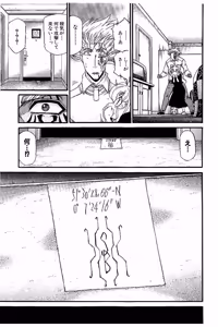 Page 163 of Shin Koroshiya Zan v01-05 - preview thumbnail