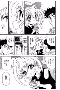 Page 165 of Shin Koroshiya Zan v01-05 - preview thumbnail