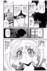 Page 166 of Shin Koroshiya Zan v01-05 - preview thumbnail