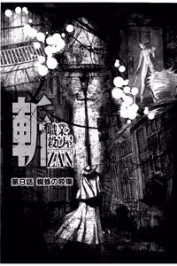Page 167 of Shin Koroshiya Zan v01-05 - preview thumbnail