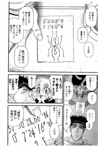 Page 171 of Shin Koroshiya Zan v01-05 - preview thumbnail
