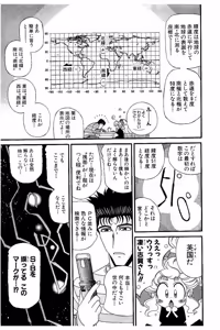 Page 172 of Shin Koroshiya Zan v01-05 - preview thumbnail