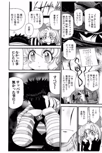 Page 173 of Shin Koroshiya Zan v01-05 - preview thumbnail