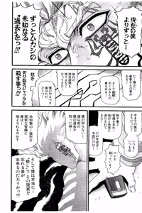 Page 175 of Shin Koroshiya Zan v01-05 - preview thumbnail