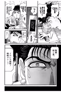 Page 177 of Shin Koroshiya Zan v01-05 - preview thumbnail