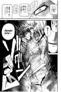 Page 182 of Shin Koroshiya Zan v01-05 - preview thumbnail