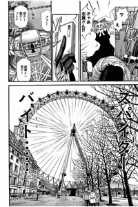 Page 183 of Shin Koroshiya Zan v01-05 - preview thumbnail