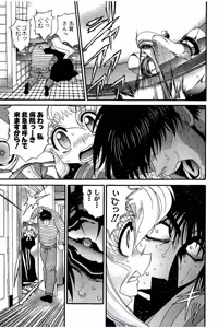 Page 184 of Shin Koroshiya Zan v01-05 - preview thumbnail