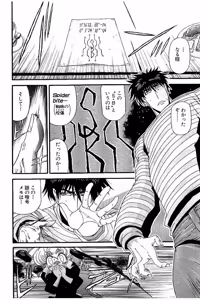 Page 185 of Shin Koroshiya Zan v01-05 - preview thumbnail