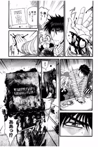 Page 186 of Shin Koroshiya Zan v01-05 - preview thumbnail