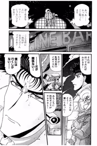 Page 190 of Shin Koroshiya Zan v01-05 - preview thumbnail