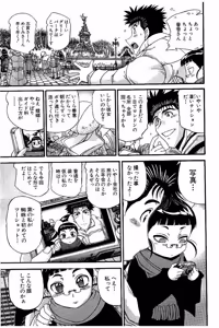 Page 19 of Shin Koroshiya Zan v01-05 - preview thumbnail