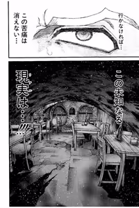Page 191 of Shin Koroshiya Zan v01-05 - preview thumbnail