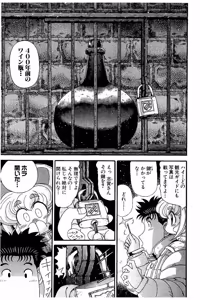 Page 194 of Shin Koroshiya Zan v01-05 - preview thumbnail