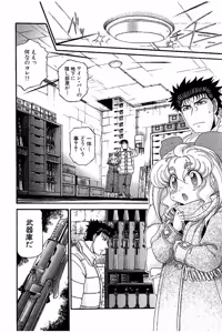 Page 197 of Shin Koroshiya Zan v01-05 - preview thumbnail