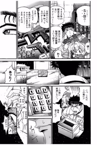 Page 198 of Shin Koroshiya Zan v01-05 - preview thumbnail