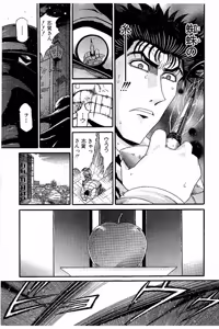 Page 200 of Shin Koroshiya Zan v01-05 - preview thumbnail