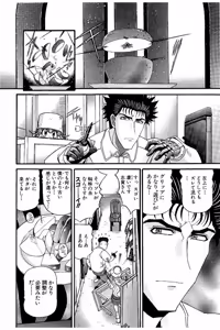 Page 201 of Shin Koroshiya Zan v01-05 - preview thumbnail
