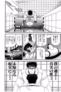 Page 203 of Shin Koroshiya Zan v01-05 - preview thumbnail
