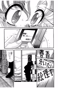 Page 204 of Shin Koroshiya Zan v01-05 - preview thumbnail