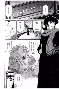 Page 205 of Shin Koroshiya Zan v01-05 - preview thumbnail