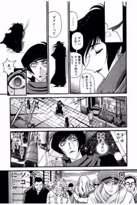 Page 208 of Shin Koroshiya Zan v01-05 - preview thumbnail
