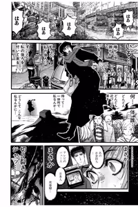Page 209 of Shin Koroshiya Zan v01-05 - preview thumbnail