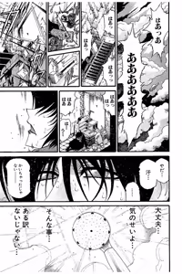 Page 210 of Shin Koroshiya Zan v01-05 - preview thumbnail