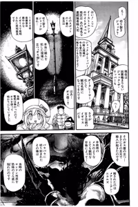 Page 21 of Shin Koroshiya Zan v01-05 - preview thumbnail